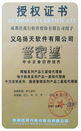 代理资质6